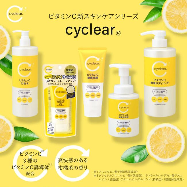 Lotion Dưỡng Da Sáng Mịn Da Kumano Cyclear Vitamin C Enzyme (500ML)