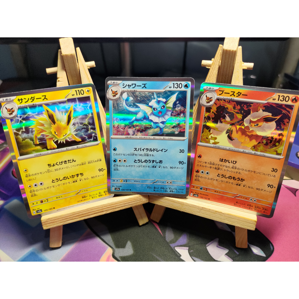 Vaporeon Reverse Holo Pokémon Card - #134/165 SV2a Japanese 151 Set - Near Mint Condition 8 thumbnail image