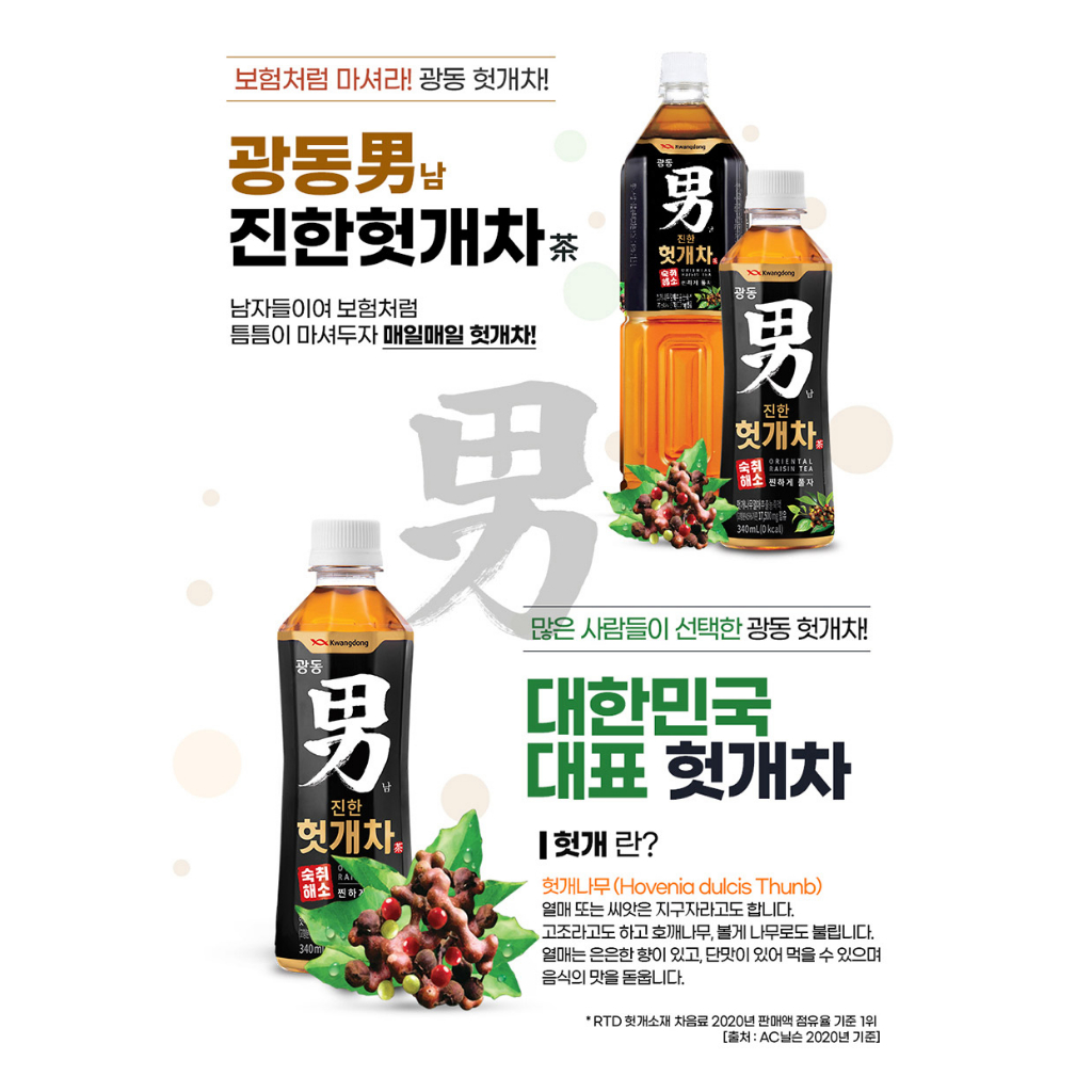 Ảnh Trà mát gan Hovenia Dulcis Kwangdong nho khô phương Đông giúp thanh lọc gan thải độc 1,5L 2