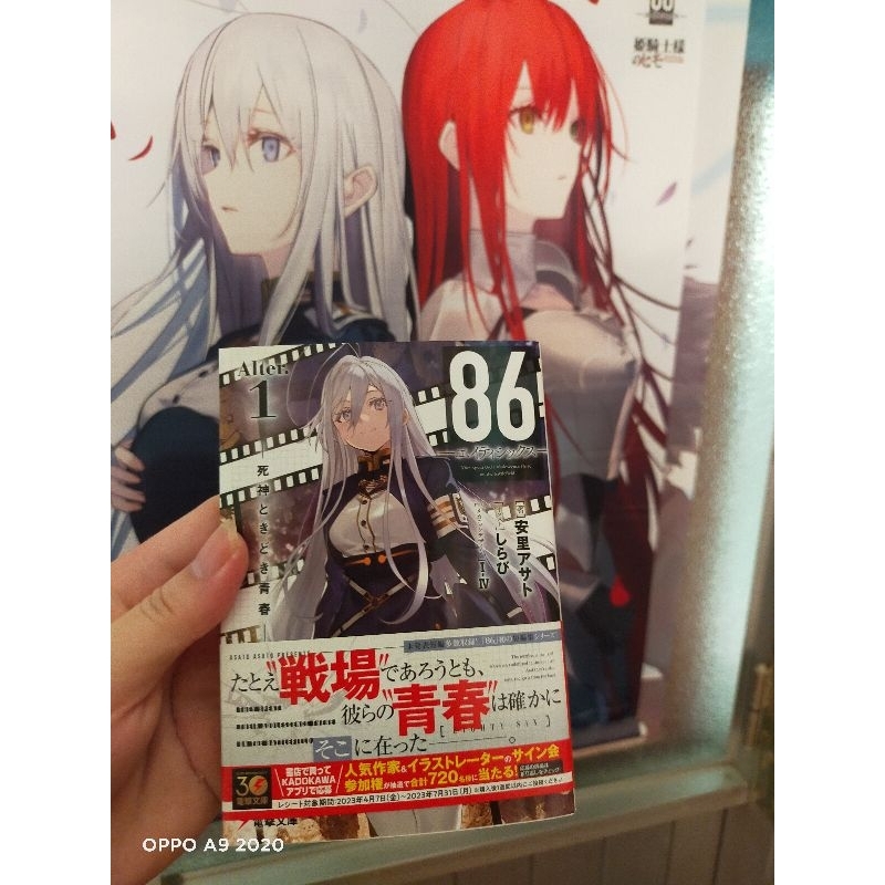 86 Eighty six alter vol 1 gốc Nhật | Shopee Việt Nam