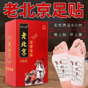 Hộp 50 miếng dán chân ngải cứu thải độc