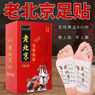 Hộp 50 miếng dán chân ngải cứu thải độc