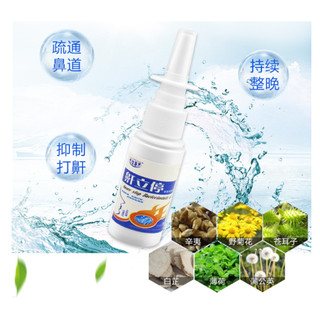 Bình xịt chống ngáy chiết xuất thảo dược giúp thông thoáng mũi cải thiện giấc ngủ 35ml