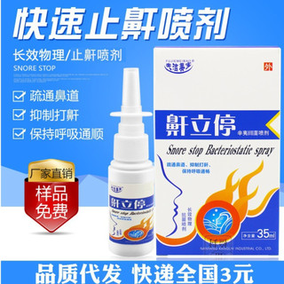 Bình xịt chống ngáy chiết xuất thảo dược giúp thông thoáng mũi cải thiện giấc ngủ 35ml