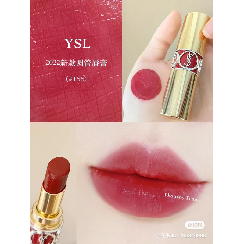 Mauve Cuir Ysl 108 Mauve Bambara YSL ルージュヴォリュプテシャイン