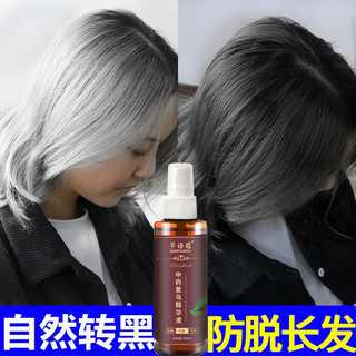 [HCM] TINH CHẤT THẢO DƯỢC XỊT ĐEN TÓC 100ml  Kẻ thù của tóc bạc trắng trở nên tóc đen.ngăn rụng tóc.phục hồi tóc hư tổn