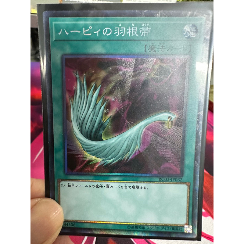 Thẻ bài Yugioh Harpie’s Feather Duster RC03JP032 Collector Rare