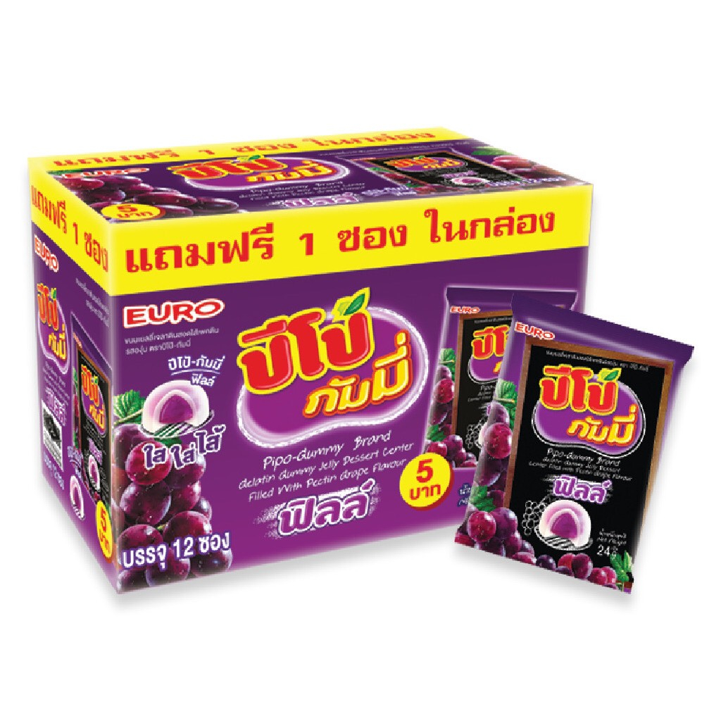 Hộp 12 Gói Kẹo Dẻo Thái nhân sốt nho Pipo Gummy | Shopee Việt Nam