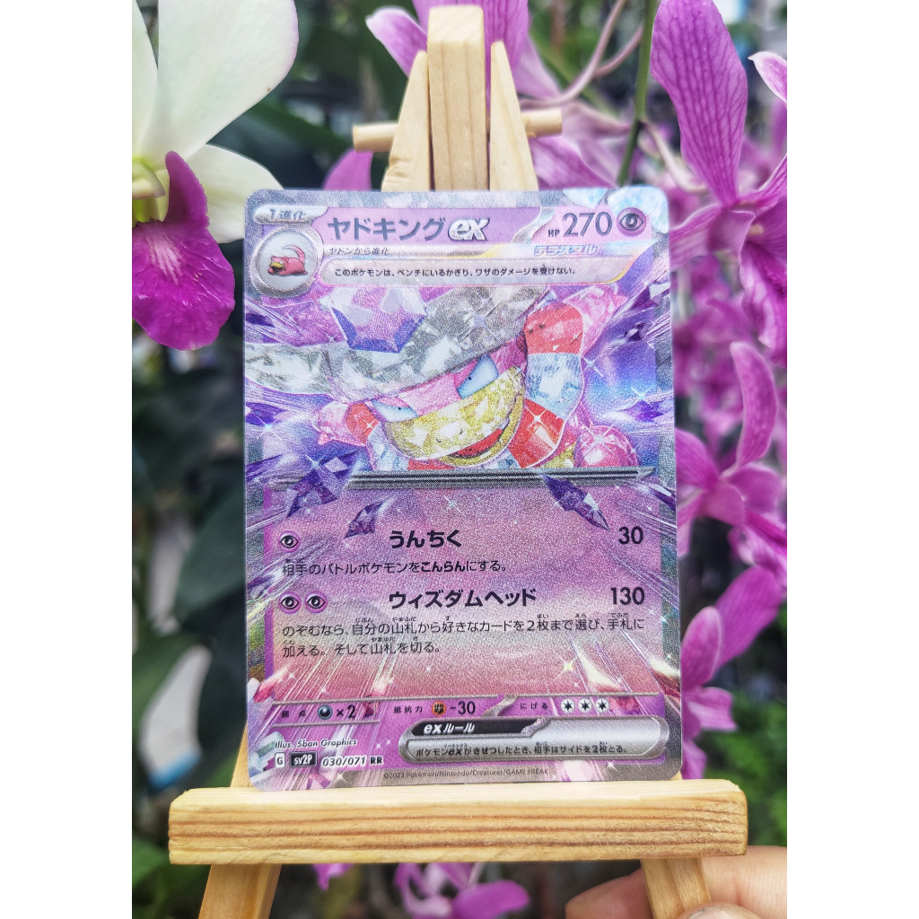 Pokemon Card - Slowking Ex RR 030/071 (SV2P Snow Hazard) - Japanese Holo  Rare From Scarlet &
