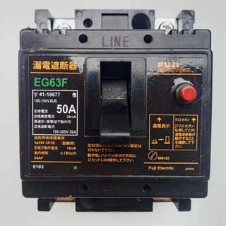 Aptomat chống giật 50A 220v . dòng rò 30mA -cb chống giật -attomat,cầu dao tự động, chống rò,nhật bãi độ an toàn cao