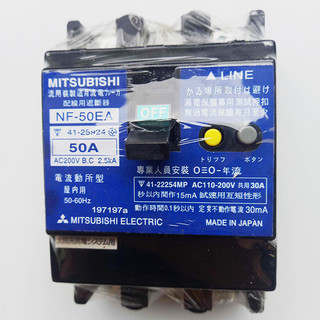 Aptomat chống giật 50A 220v . dòng rò 30mA -cb chống giật -attomat,cầu dao tự động, chống rò,nhật bãi độ an toàn cao