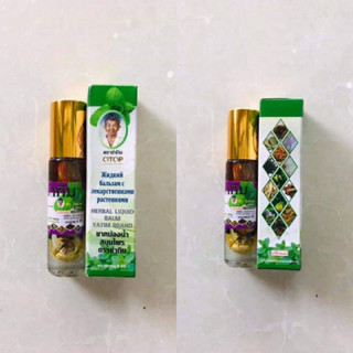 Dầu Sâm 13 Vị Thảo Dược Yatim Thái Lan 8ml (MẪU CŨ LÀ 16 VỊ) chính hãng