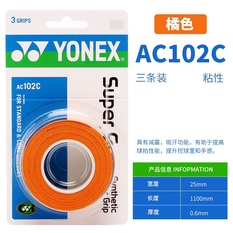 Quấn cán vợt cầu lông Yonex 3in1 AC102C Chính Hãng , cam kết hàng chính ...