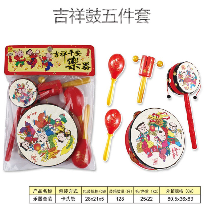 Bộ Trống Gõ 7 Món Cho Bé Chơi Trung Thu, Trò Chơi Dân Gian Trống Gõ