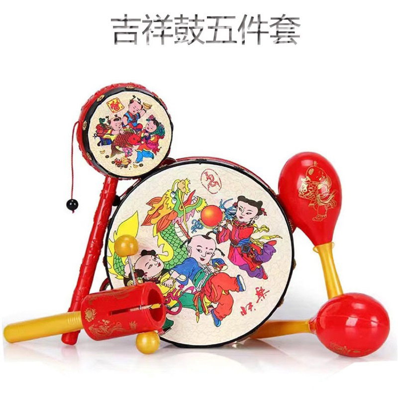 Bộ Trống Gõ 7 Món Cho Bé Chơi Trung Thu, Trò Chơi Dân Gian Trống Gõ