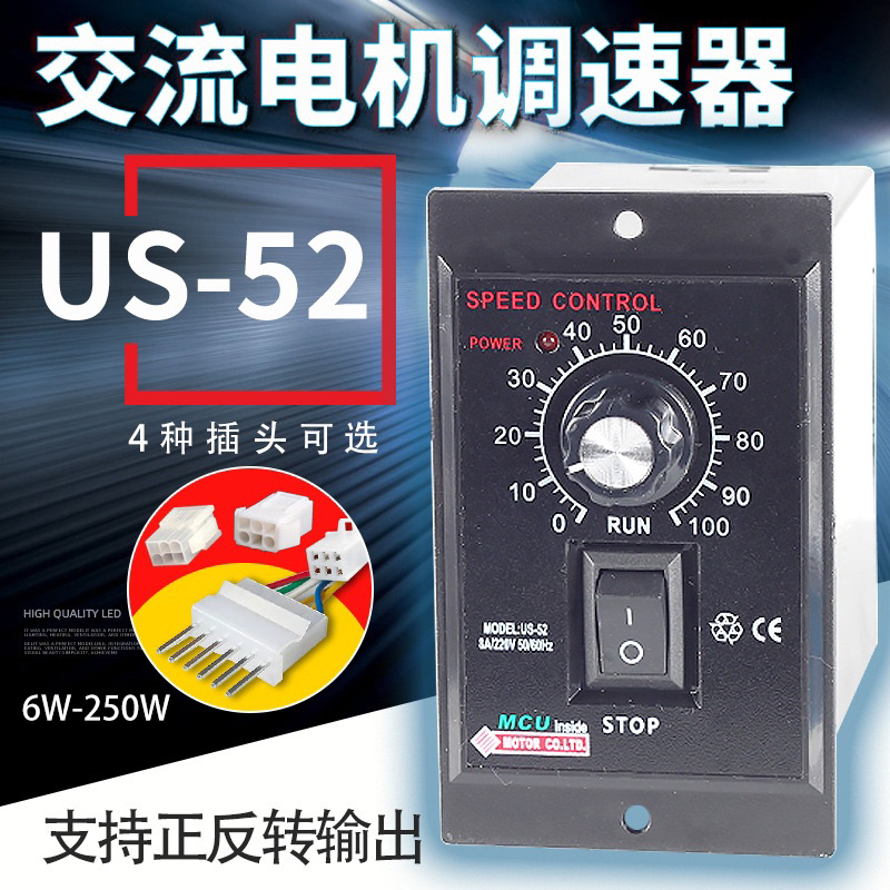 Bộ Điều Khiển Tốc Độ Động Cơ AC US-52-220VAC | Shopee Việt Nam