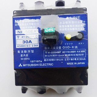 Aptomat chống giật 30A . dòng rò 30mA 220v -cb chống giật -attomat,cầu dao tự động, chống rò,nhật bãi
