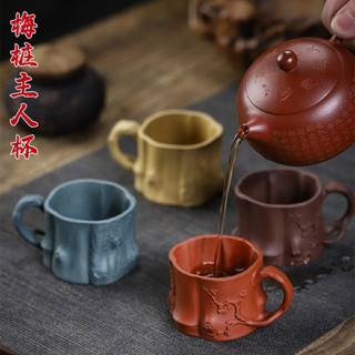 Chén trà tử sa cao cấp Trúc Đoạn Chi Mai