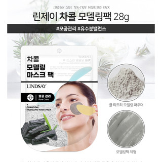 Mặt nạ LINDSAY Modeling Mask Pack 28g