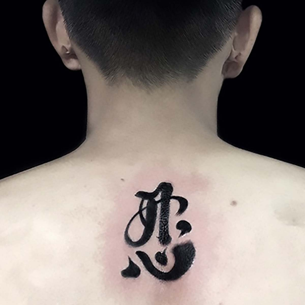 Hình Xăm Chữ Nhẫn - Giá Tốt, Miễn Phí Vận Chuyển, Đủ Loại | Shopee Việt Nam