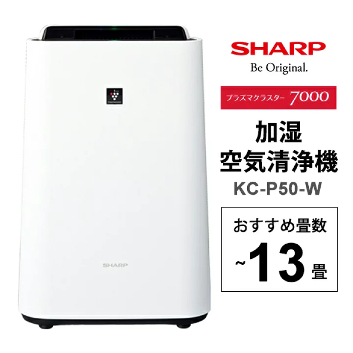 Mẫu Mới 2023) MÁY LỌC KHÔNG KHÍ, BÙ ẨM Sharp KC-P50W Nội Địa Nhật