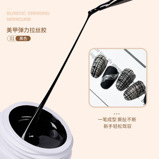 Gel nhện nail - gel nhện trắng đen kéo sợi siêu dai không bị đứt