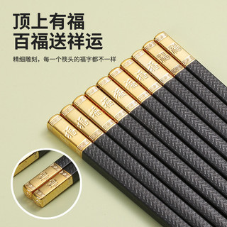Hộp 10 Đôi Đũa Ăn Khảm Vàng Kháng Khuẩn Chống Ẩm Mốc, Bộ Đũa Chống Ẩm Mốc An Toàn Cho Gia Đình 88418
