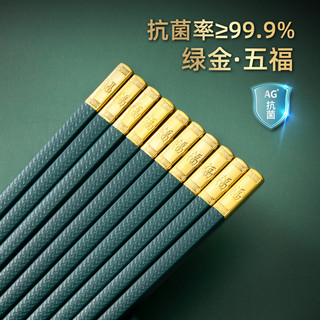 Hộp 10 Đôi Đũa Ăn Khảm Vàng Kháng Khuẩn Chống Ẩm Mốc, Bộ Đũa Chống Ẩm Mốc An Toàn Cho Gia Đình 88418