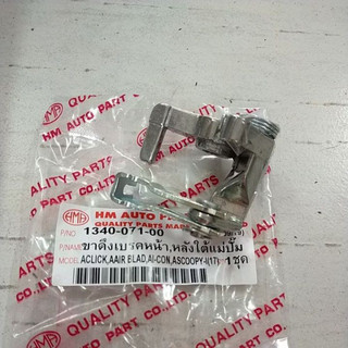 Cục nhôm Tay thắng Phải Air Blade AB 110 125 VS Vision 110 2015 2016 2017 2018 2019 click vario 125 150 2015 2016 2017