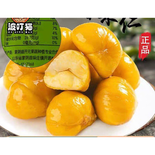 [sẵn hàng mới] combo 2 goi hạt dẻ tẩm mật ong gói nhỏ trong hộp 8 gói