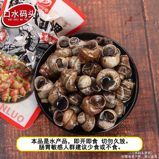 [sẵn hàng mới] combo 3 goi ốc vặn nguyên con xào cayyyyyy