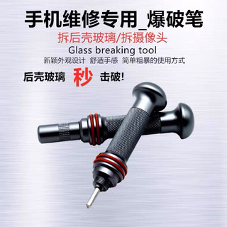 Bút phá kính lưng điện thoại