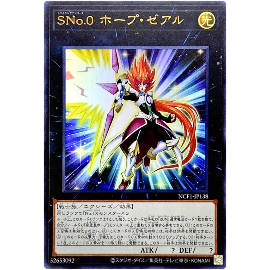 [ Yu-Gi-Oh! ] 01 thẻ trò chơi Number S0: Utopic ZEXAL - Ultra Rare NCF1 ...