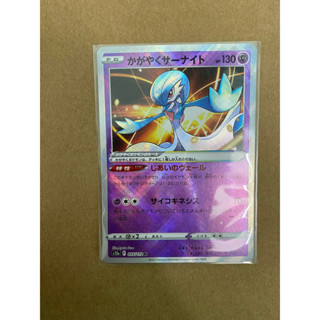 Pokemon Card Japanese - Radiant Gardevoir K 055/172 S12a VSTAR Universe USA