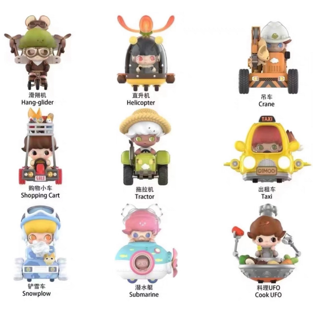 [9 hộp blind box] Dimoo bộ sưu tập Where We Go mô hình trưng bày sưu ...