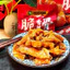 combo 3 goi sụn tai heo giòn cay hấp dẫn thơm ngon