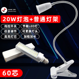 Bộ đèn dài 60 led đế kẹp / đèn kỹ thuật