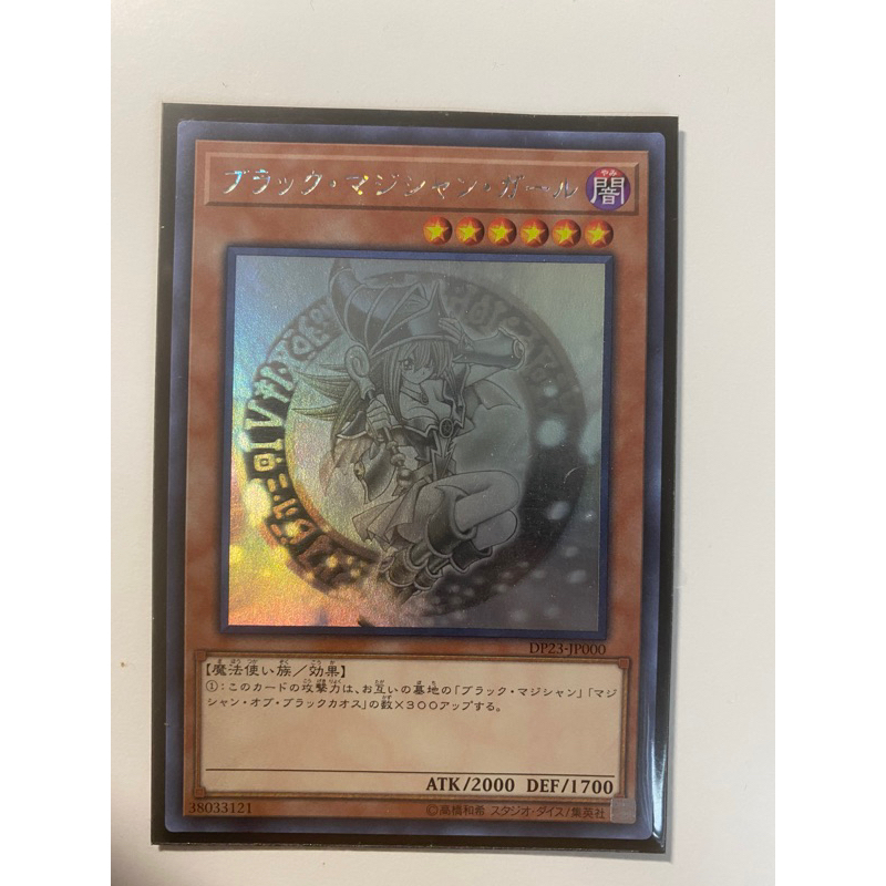 Thẻ bài yugioh Dark magician girl ghost rare dp23 jp000 Shopee Việt Nam