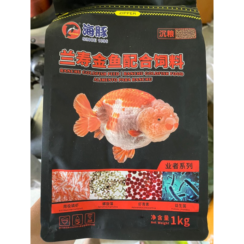 Thức ăn cá ranchu, cá vàng, ba đuôi túi 1kg---cám ranchu cao cấp ...