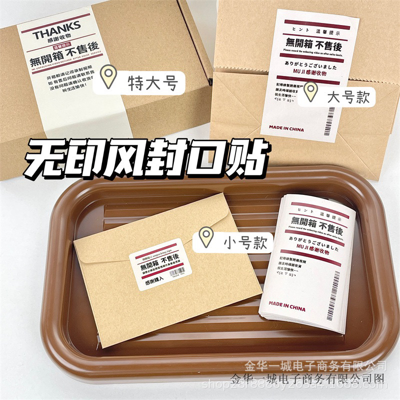 SET 100 STICKER DÁN MUJI | Shopee Việt Nam