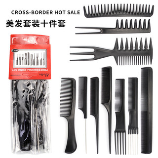 Bộ lược 10 món chuyên dụng bằng nhựa chống tĩnh điện