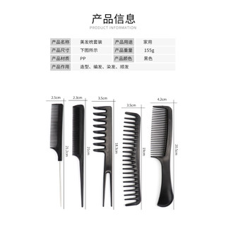 Bộ lược 10 món chuyên dụng bằng nhựa chống tĩnh điện