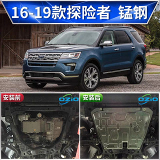 { Ôp Gầm Kim Loại } Chắn Gầm Xe Ford Explorer