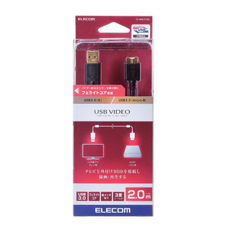 Dây cáp USB 3.0 Video (A-microB), 0.7m ELECOM DH-AMB3F07BK