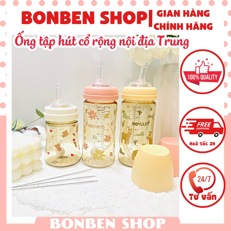 Ống tập hút chống sặc cho bình cổ rộng 5cm lắp vừa Moyuum
