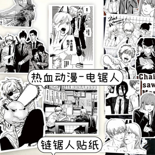 /hàng sẵn/ Set 65 stickers Chainsaw Man | Miếng hình dán trắng đen DIY / không trùng, chống thấm nước anime HD1