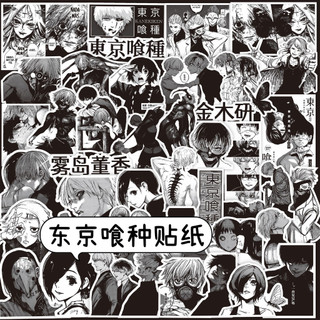 [hàng sẵn] Set 70 stickers Tokyo Ghoul | Miếng hình dán trắng đen DIY / không trùng, chống thấm nước biểu tượng cảm HD1