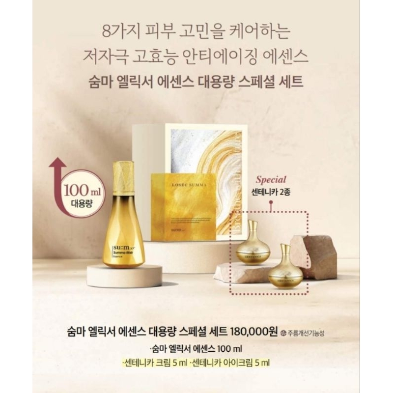 Tinh chất vàng Siêu Dưỡng Chất 8 in 1 Summa Elixir 8-Miracle Power Essence chống lão hóa