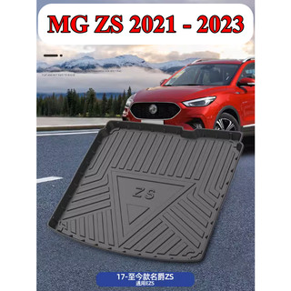 Lót Cốp MG ZS 2021-2023 Chống Mài Mòn Gấp Mép (Hàng Nội Địa Trung)