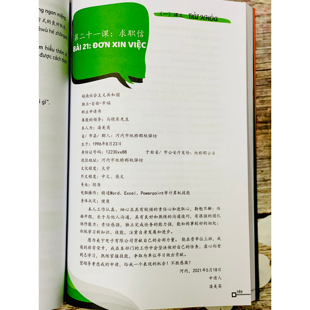 Ảnh COMBO sách giáo trình tiếng Trung giao tiếp cho người đi làm (0-HSK4) 4